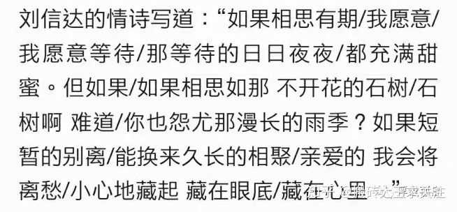刘信达是什么人