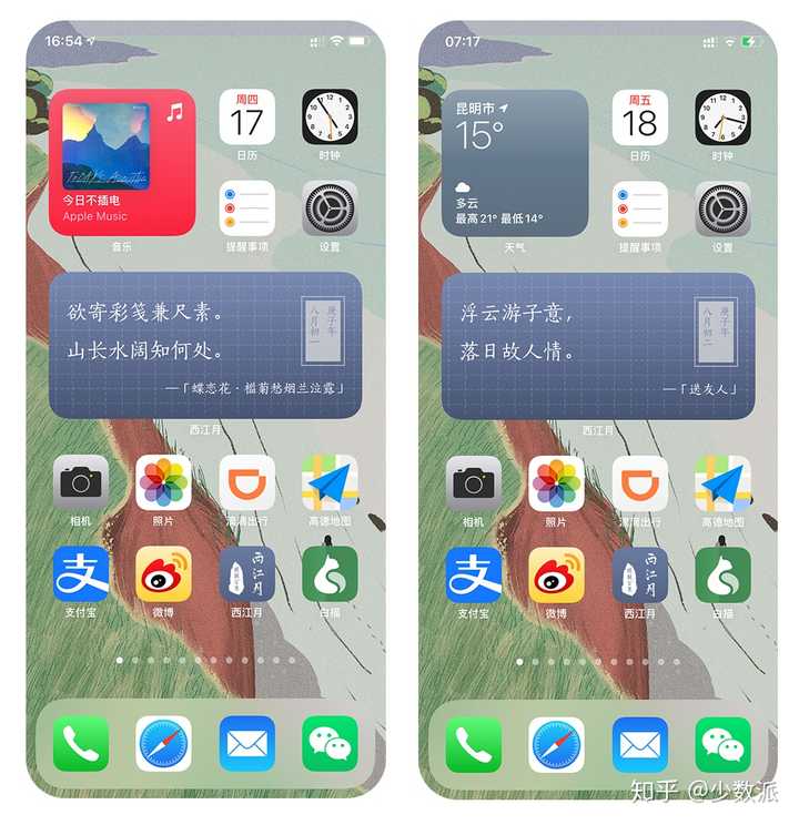Ios 14有哪些优秀的支持widget 小组件 的应用 知乎 Ios 14有哪些优秀的支持widget 小组件 的应用 知乎