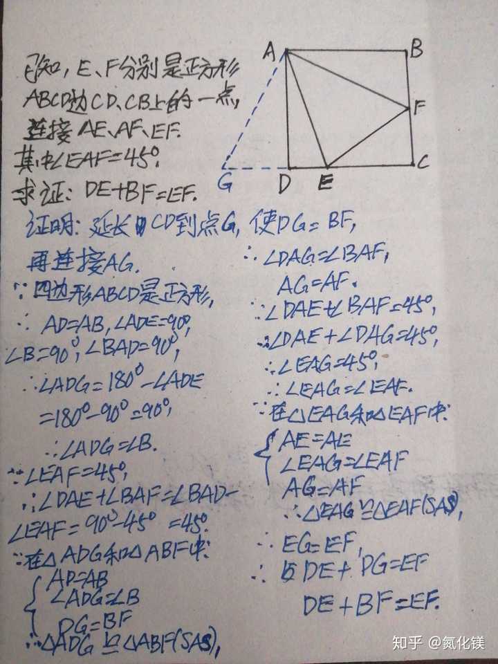 初中数学几何证明题有哪些常见的辅助线与思路?