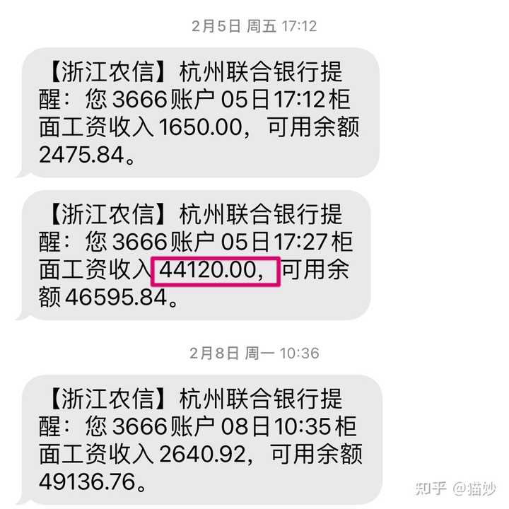 浙江教师月收入和待遇是什么样的？