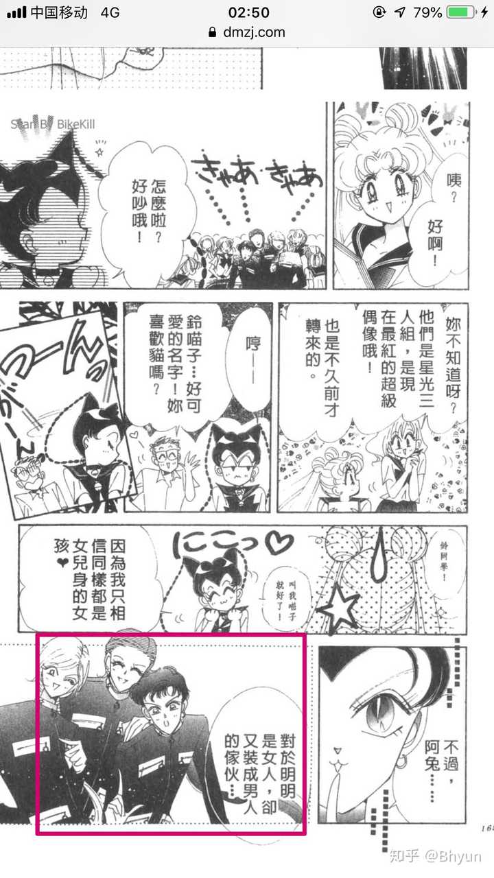 为什么会存在双性美少女战士 美少女战士 知乎 为什么会存在双性美少女战士 美少女战士 知乎
