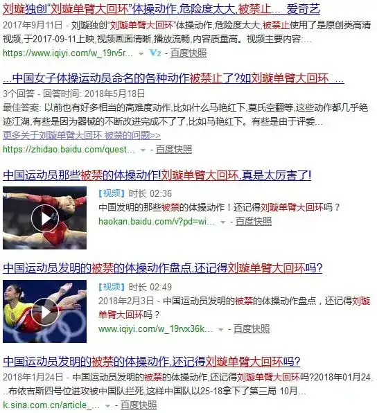 为什么中国体操有很多动作被禁了 知乎