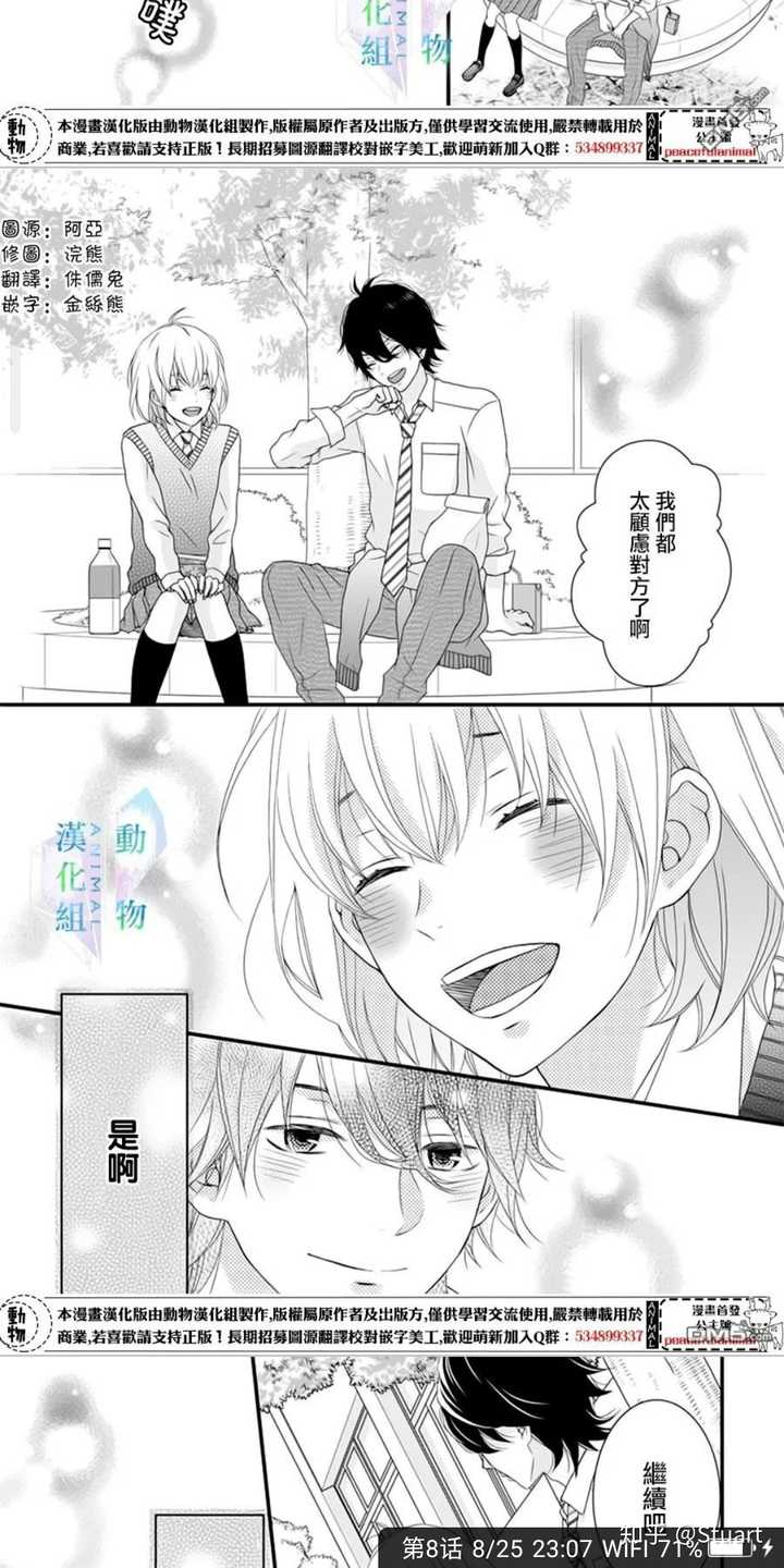 求推荐一些好看的恋爱日漫 最好是漫画 知乎 求推荐一些好看的恋爱日漫 最好是漫画 知乎