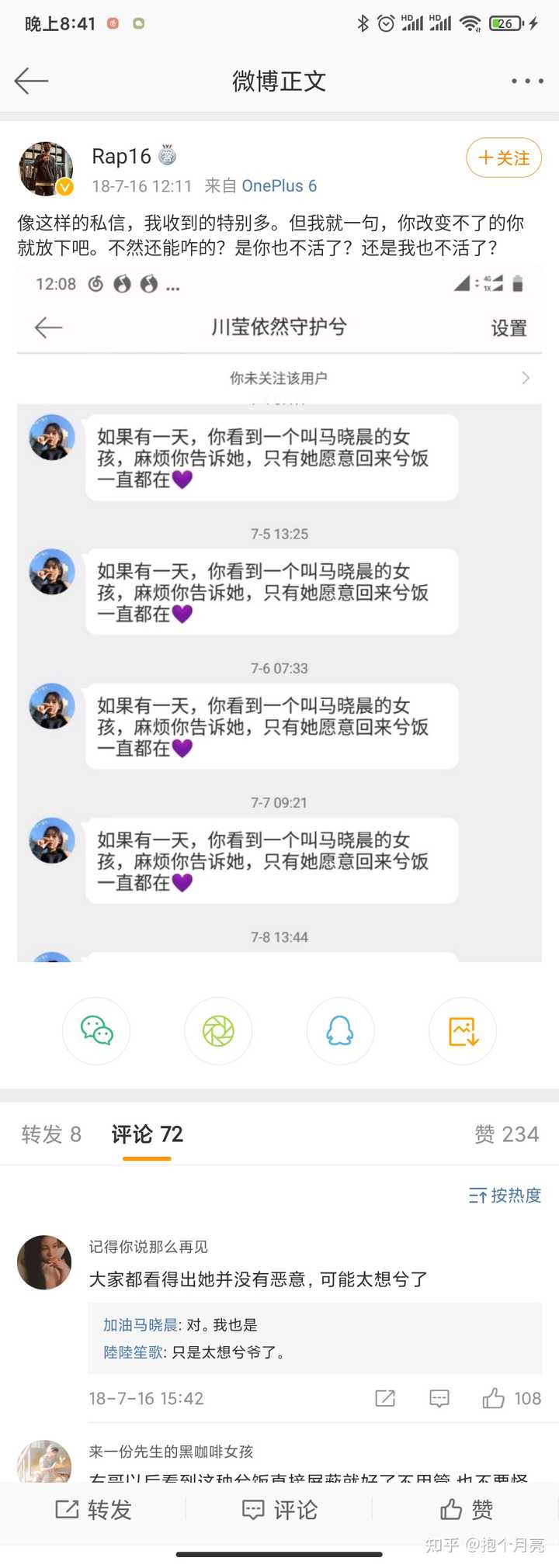 本兮真的过世了吗 知乎 本兮真的过世了吗 知乎