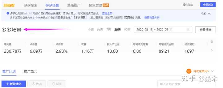 拼多多排名规则是怎样的。？