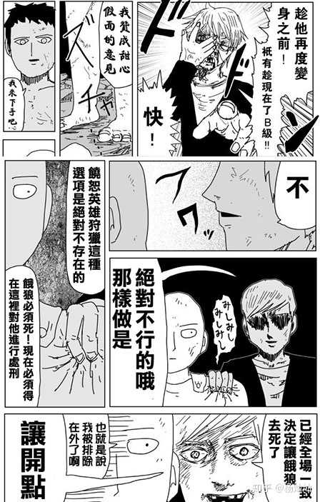 如何评价《一拳超人》中「甜心假面」这个角色?