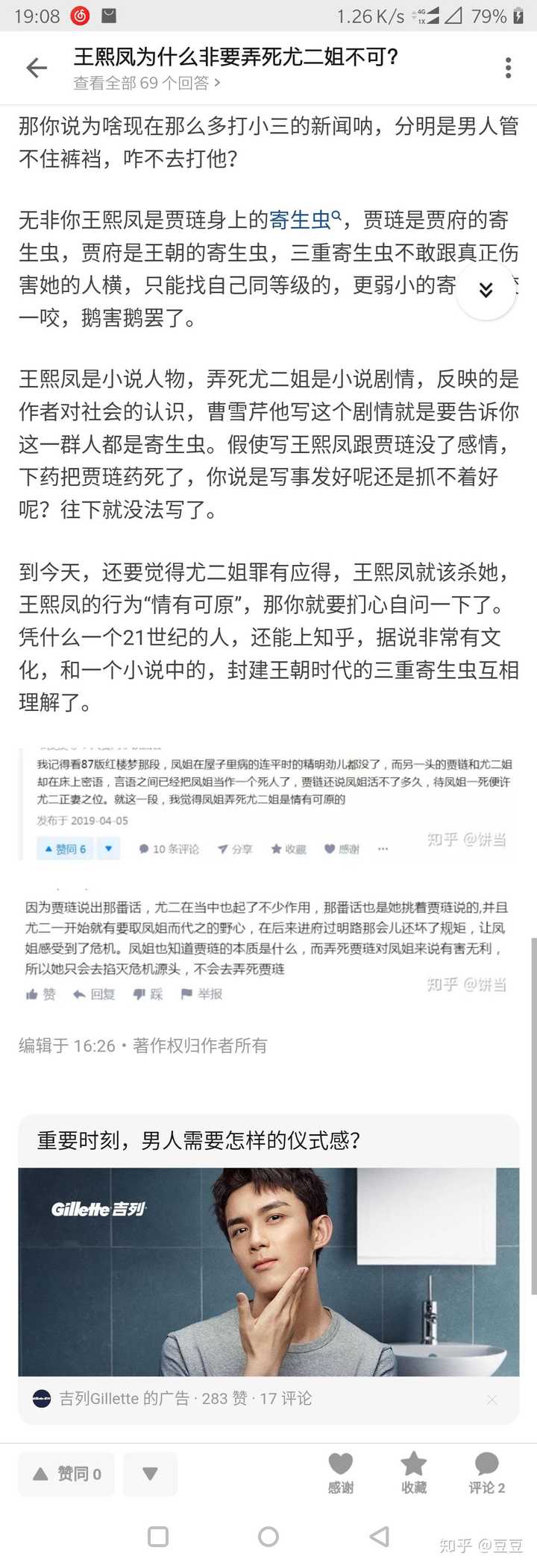 王熙凤为什么非要弄死尤二姐不可 知乎