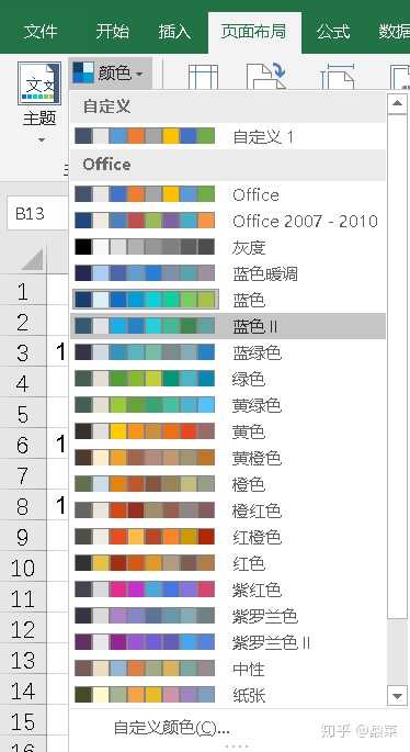 Excel 中的颜色要怎么搭配 视觉上更能接受且区分度高 知乎