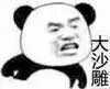 有没有那种既沙雕又搞怪的朋友圈文案?