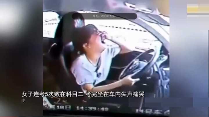 科目二掛五次,女生考試場嚎啕大哭,看著都心疼_搞笑_生活_bilibili