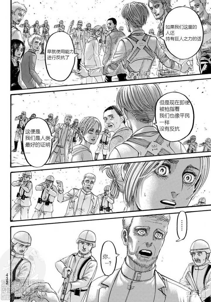 如何评价漫画 进击的巨人 第139 话 最终话 知乎 如何评价漫画 进击的巨人 第139 话 最终话 知乎