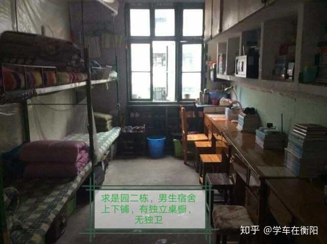 南华大学住宿条件