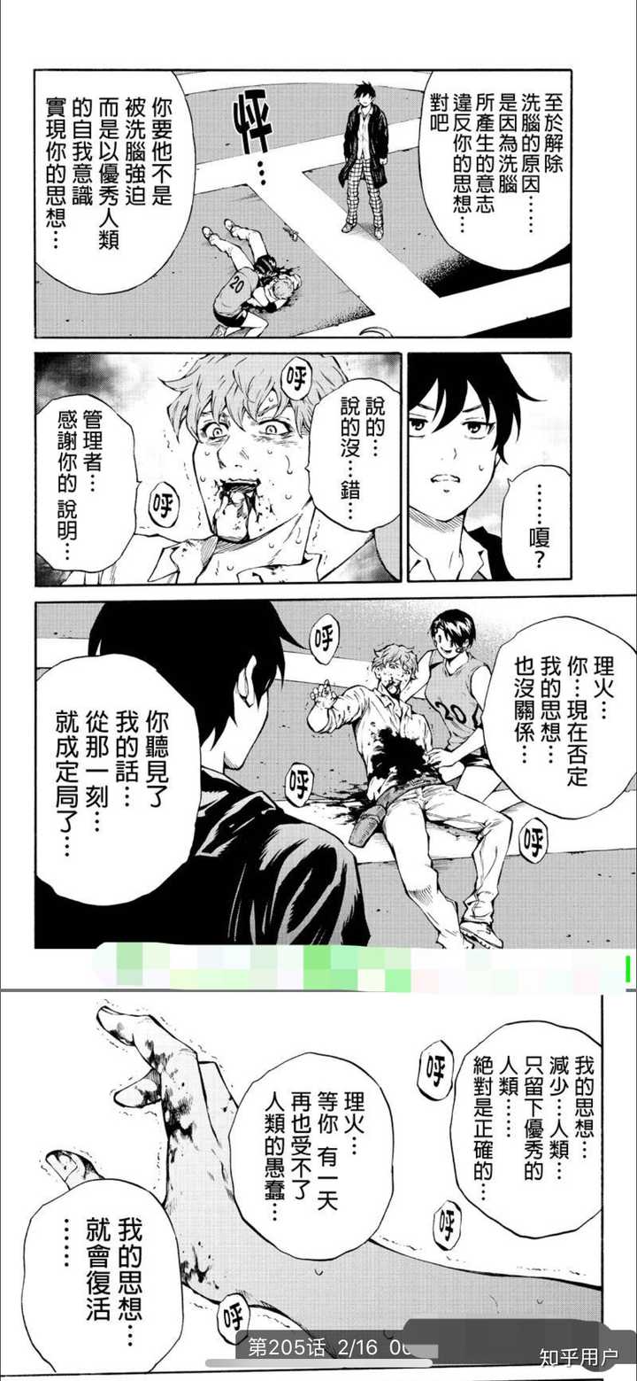 如何评价恐怖漫画 天空侵犯 知乎