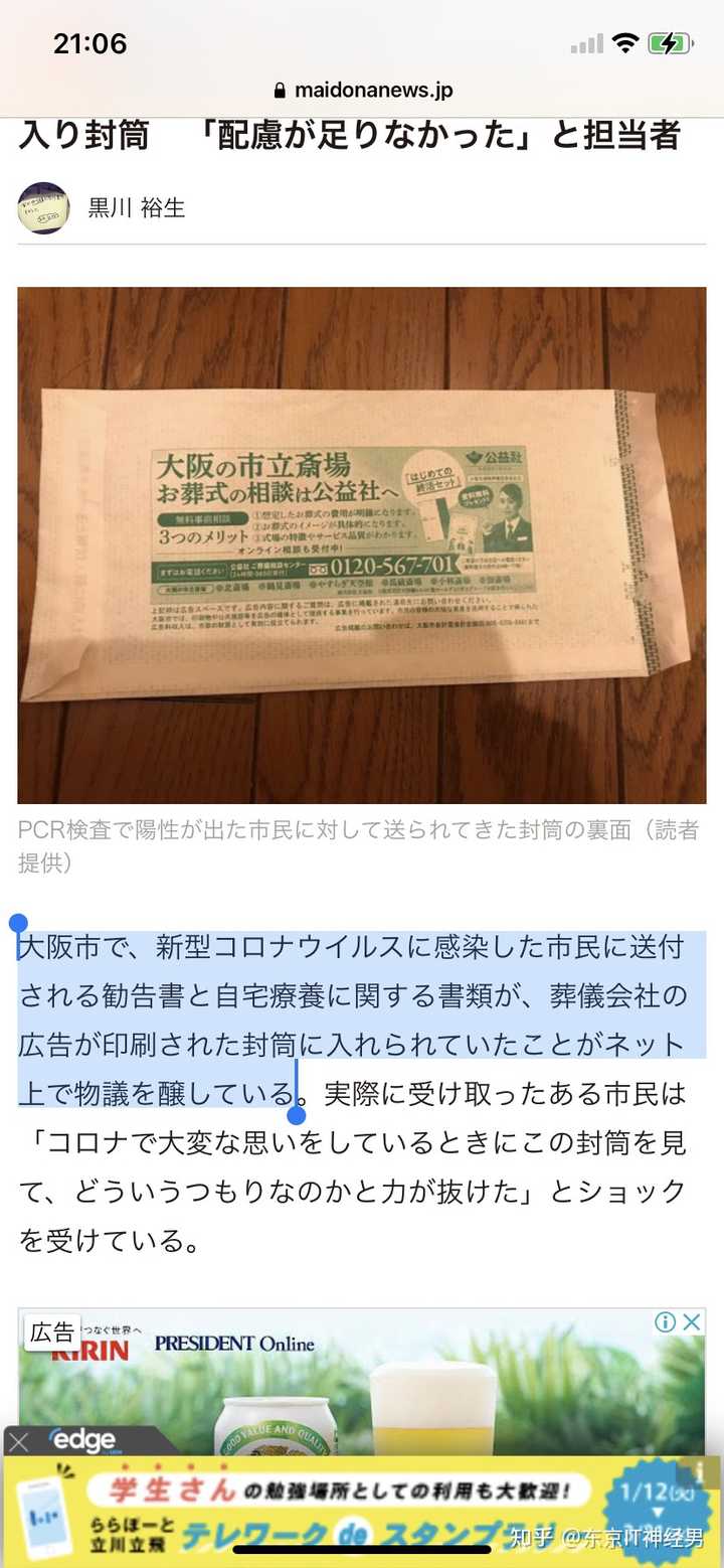 如何看待日本首相菅义伟就近0 名确诊患者在家隔离死亡道歉 政府医疗准备不足 知乎 如何看待日本首相菅义伟就近0 名确诊患者在家隔离死亡道歉 政府医疗准备不足 知乎