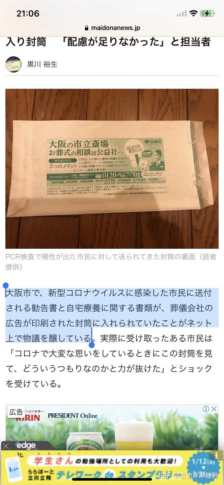 如何看待日本首相菅义伟就近0 名确诊患者在家隔离死亡道歉 政府医疗准备不足 知乎