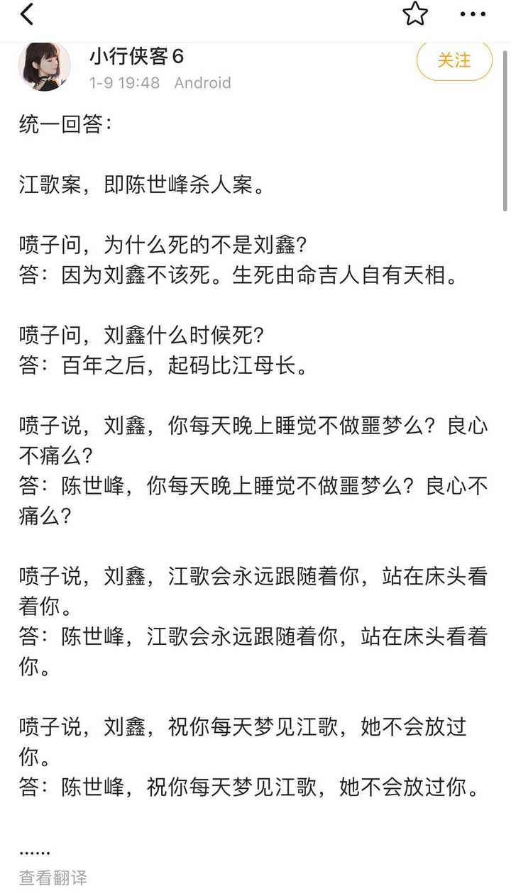 江歌母亲不接受刘鑫道歉，称「如果她真诚，就不会有今天这个案子」，如何看待这一回应？