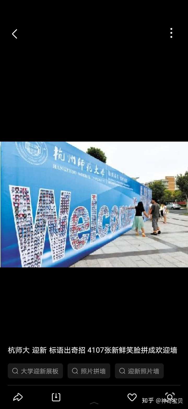 大学迎新展板应该起什么标题会较大气有新意