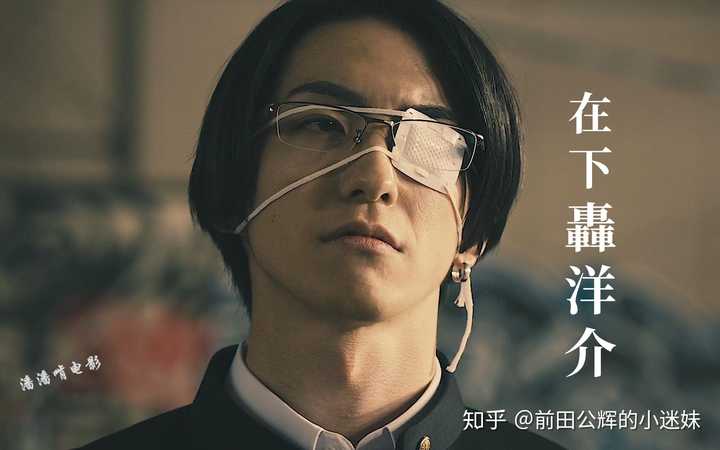 热血街区后面还会有轰洋介(前田公辉饰)出场吗?