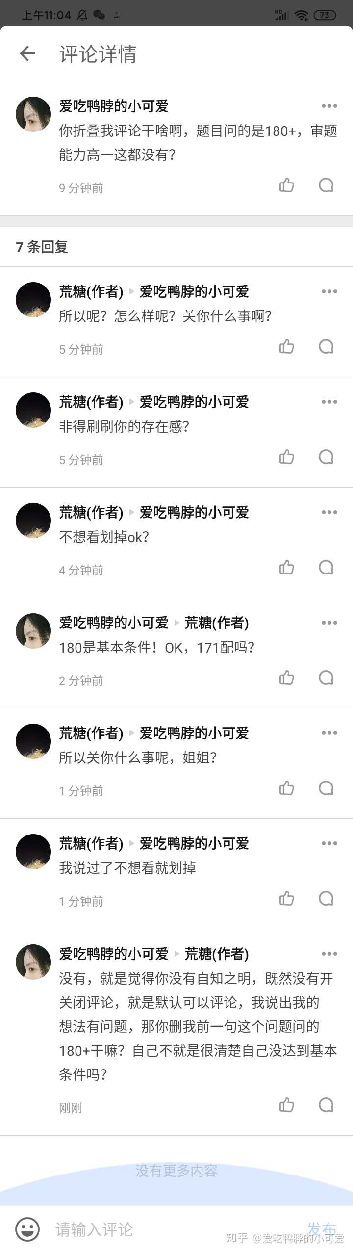 想知道一米八以上的女生是什么样子的 知乎