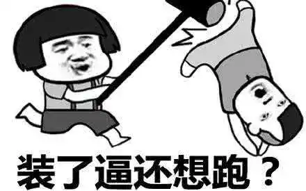 如何在斗图中立于不败之地?