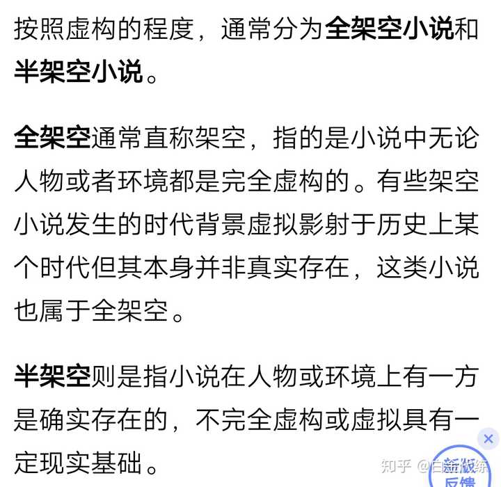 架空历史是什么意思 金庸的小说是架空历史的类型吗 知乎 架空历史是什么意思 金庸的小说是架空历史的类型吗 知乎