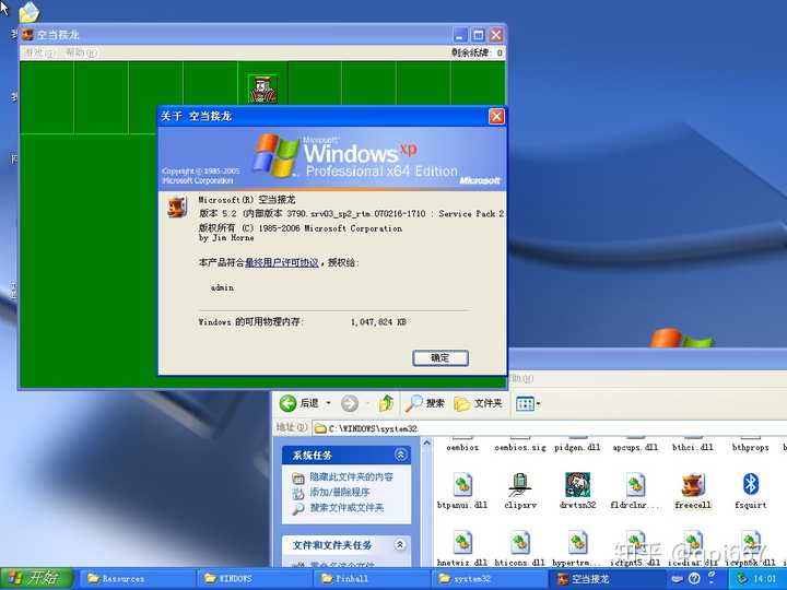 如何评价 64 位版的 windows xp?