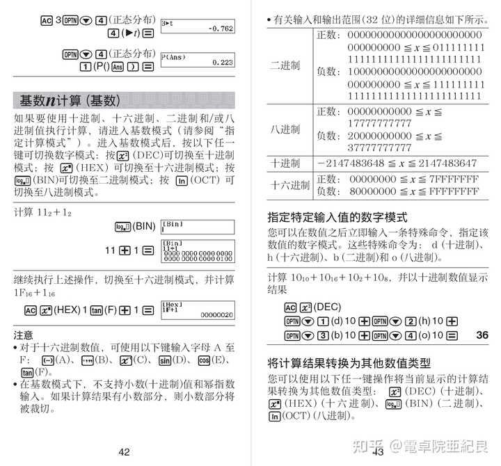 卡西欧991cnx分数转小数 卡西欧fx991cn设置小数 991cnx计算器分数调小数