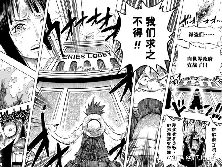 如何看待 海贼王 漫画开始收费 知乎