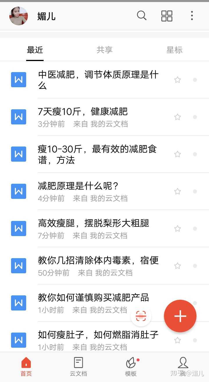 計算 筋肉 量