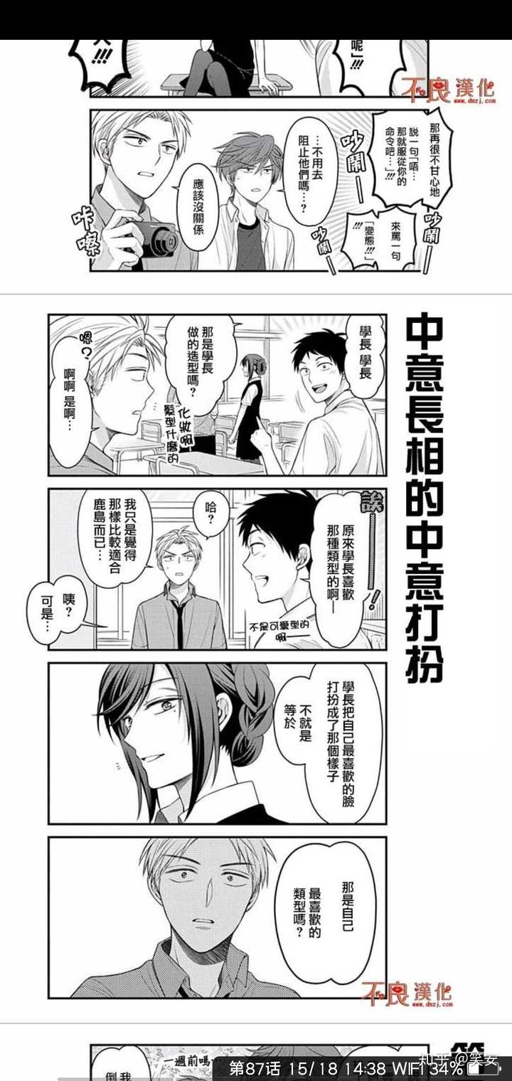 少女漫推荐 看了让人幸福感爆棚的高甜少女漫画有哪些 知乎 少女漫推荐 看了让人幸福感爆棚的高甜少女漫画有哪些 知乎