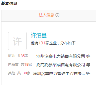 全国最大售电公司——中商全联是传销组织？
