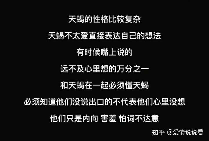 做天蝎男是什么样的体验 知乎 做天蝎男是什么样的体验 知乎