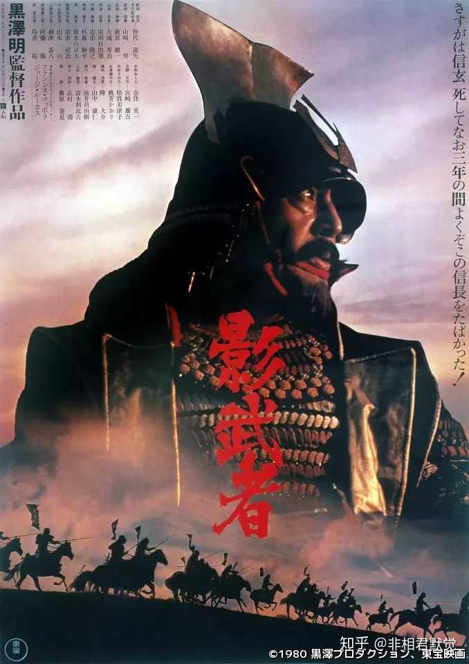 黑泽明导演的 影子武士 好在哪里 知乎