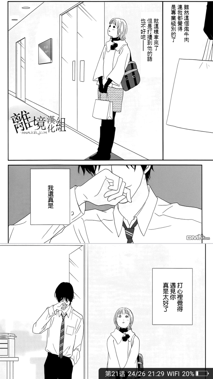 少女漫推荐 看了让人幸福感爆棚的高甜少女漫画有哪些 知乎