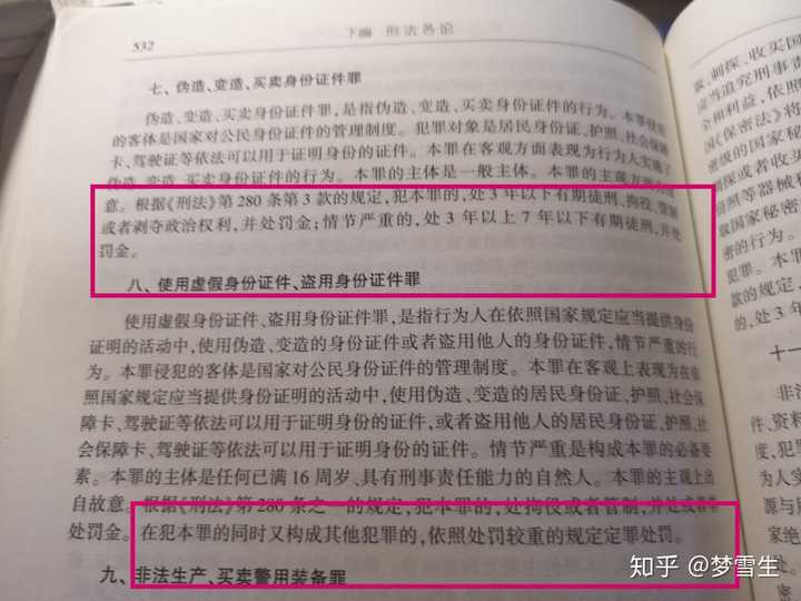 吴谢宇弑母案会被怎么判刑 有多大可能会判死刑 知乎 吴谢宇弑母案会被怎么判刑 有多大可能会判死刑 知乎