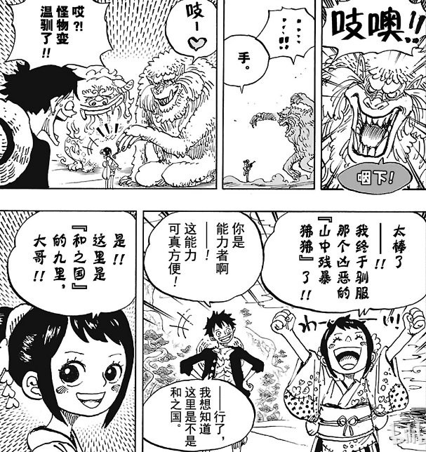 海贼王 的后续剧情有哪些预测点 囧叔的回答 知乎