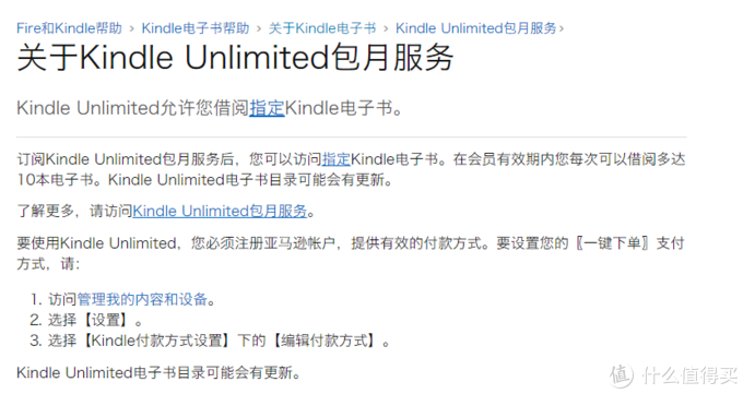 如何评价包月任读的kindle Unlimited 知乎 如何评价包月任读的kindle Unlimited 知乎