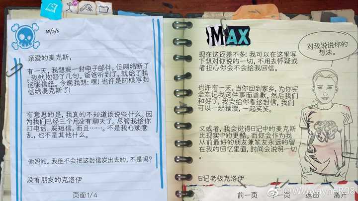 如何评价奇异人生中的克洛伊 知乎 如何评价奇异人生中的克洛伊 知乎