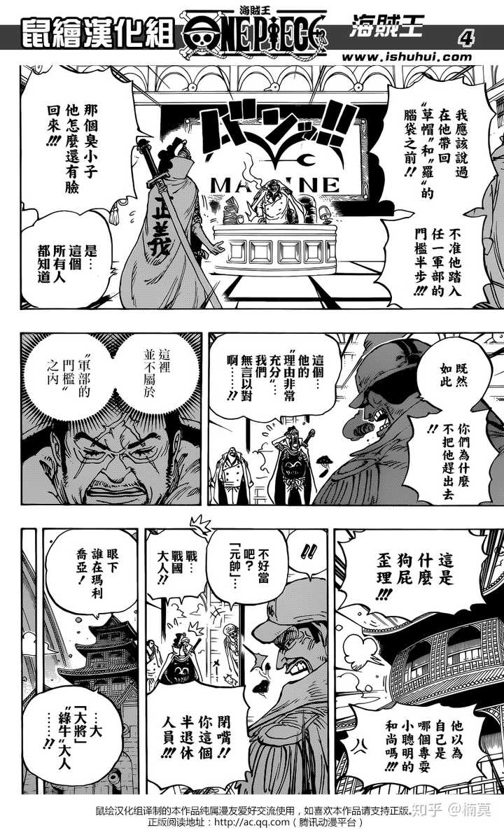 路飞打明哥的时候 藤虎为什么不出手打败明哥 知乎 路飞打明哥的时候 藤虎为什么不出手打败明哥 知乎