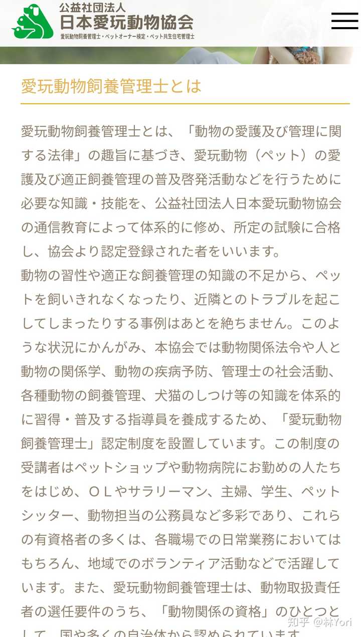 城市养狗是否应该持证上岗 知乎 城市养狗是否应该持证上岗 知乎