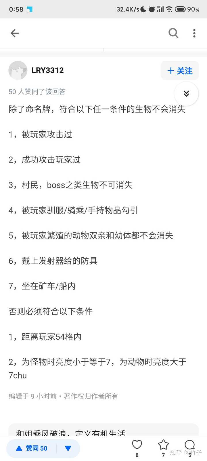 我的世界如何防止生物消失 知乎 我的世界如何防止生物消失 知乎