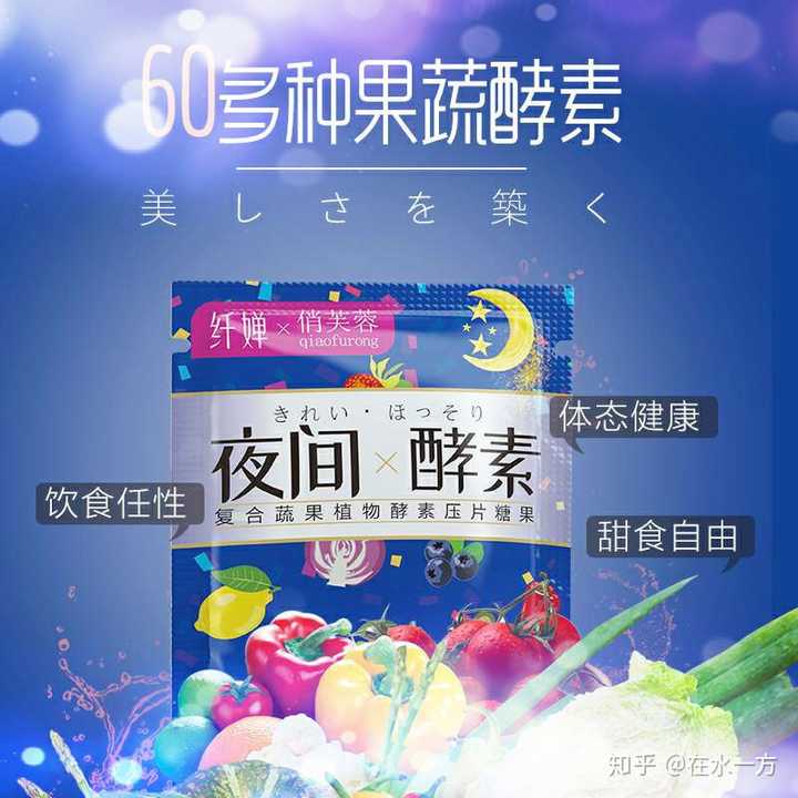 夜间酵素对于减肥真的有用吗?