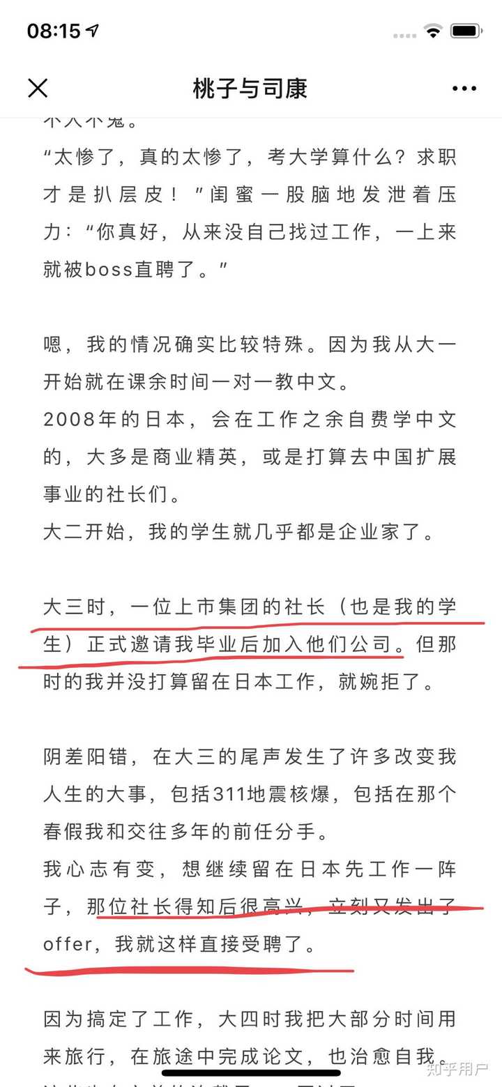 如何评价日本网红桃子与司康 知乎