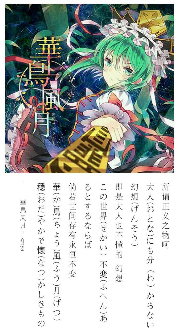 你印象最深的一句东方同人歌曲歌词 知乎 你印象最深的一句东方同人歌曲歌词 知乎