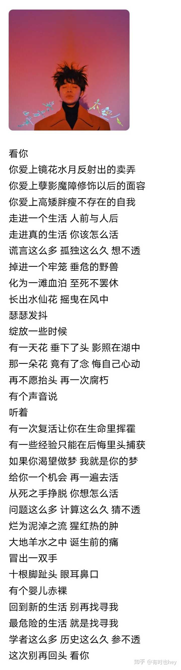 70以上化物語歌歌詞 無料の人気の壁紙hd