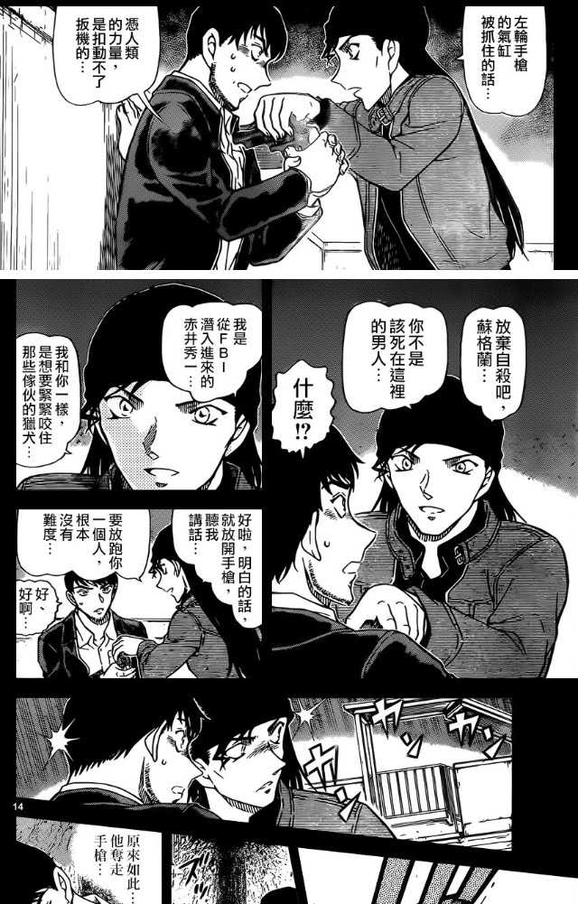 如何评价 名侦探柯南 中的赤井秀一 知乎