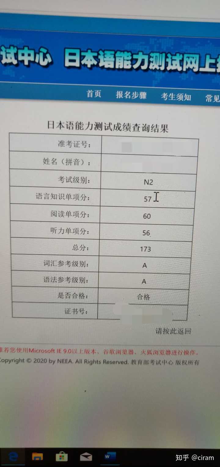 2019年12月日语n2考试成绩出来了,你有什么感受?