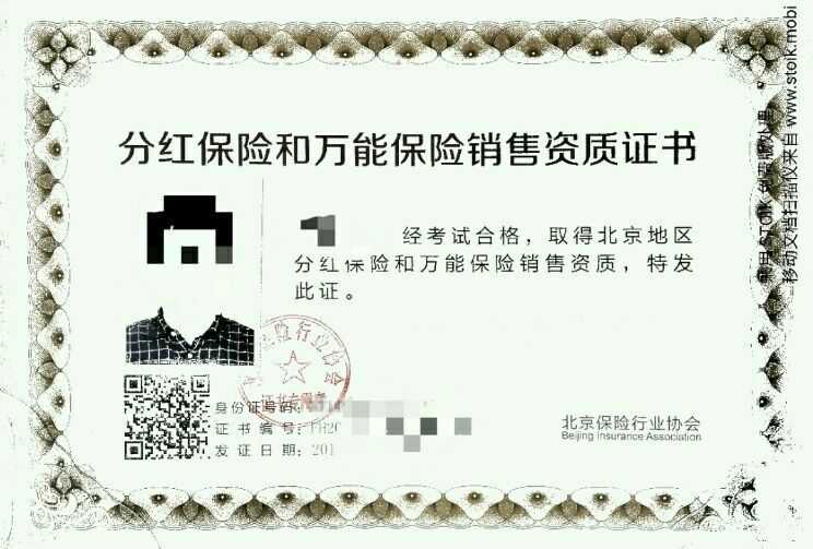 有本职工作,想做保险兼职,有什么建议吗?