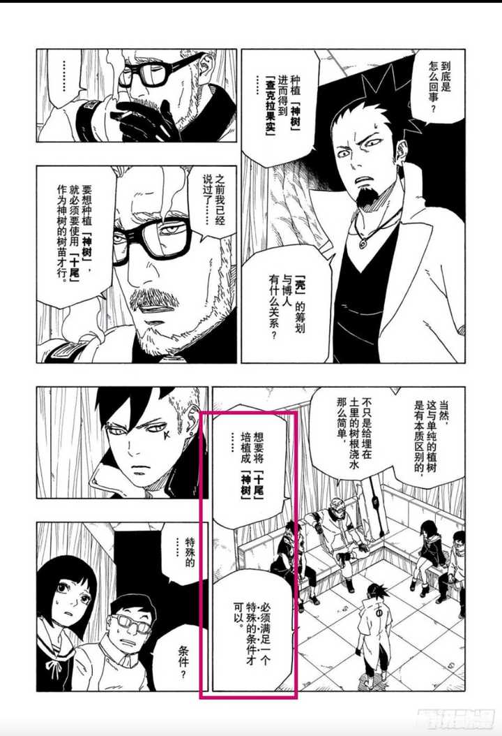 如何评价 这不比博人传热血 这句话 宇智波佐助的回答 知乎 如何评价 这不比博人传热血 这句话 宇智波佐助的回答 知乎