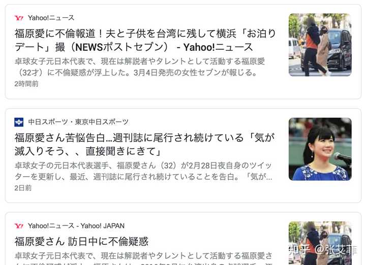 怎么看待日媒报道福原爱因老公长期辱骂已暴瘦 斤 婆婆和小姑子也是帮凶 真实情况如何 知乎 怎么看待日媒报道福原爱因老公长期辱骂已暴瘦 斤 婆婆和小姑子也是帮凶 真实情况如何 知乎